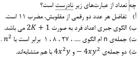 دریافت سوال 10