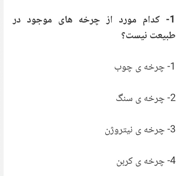 دریافت سوال 11