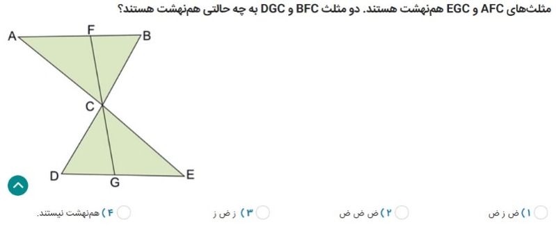 دریافت سوال 10