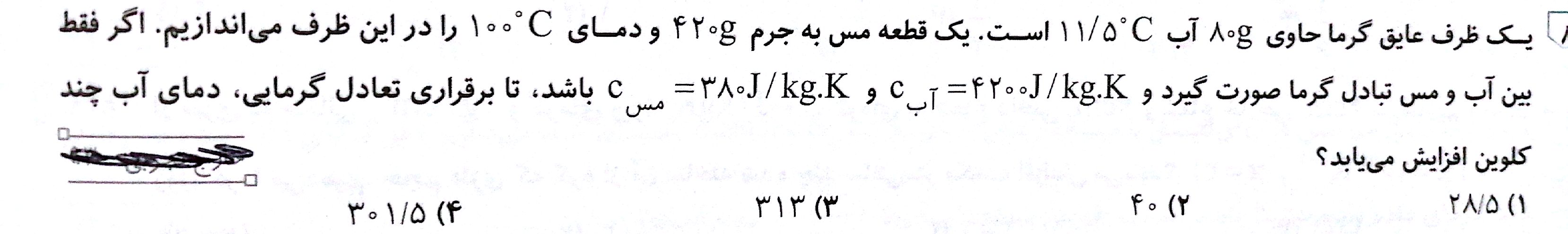 دریافت سوال 13