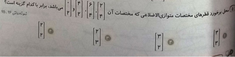 دریافت سوال 10