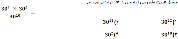 دریافت سوال 31