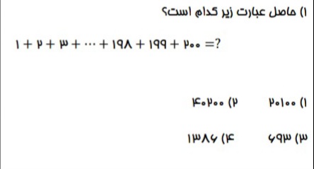 دریافت سوال 1