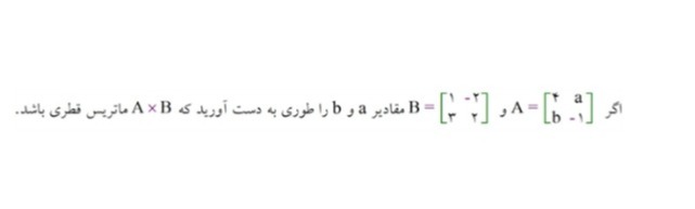 دریافت سوال 7