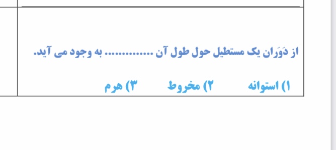 دریافت سوال 7