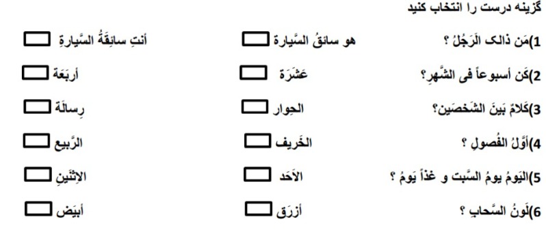 دریافت سوال 8