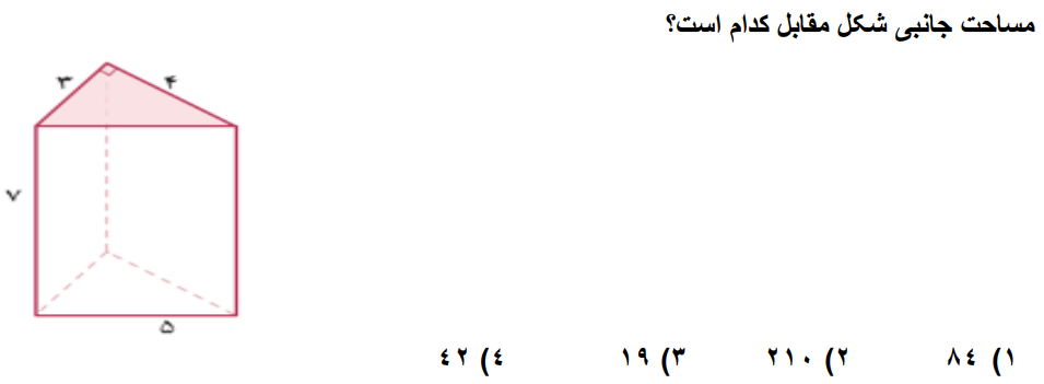 دریافت سوال 15