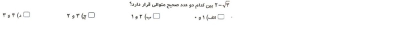 دریافت سوال 5