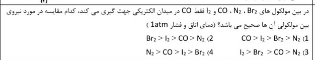 دریافت سوال 3