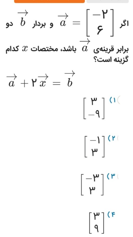 دریافت سوال 8