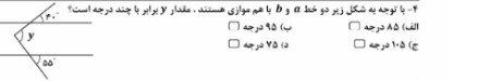 دریافت سوال 15