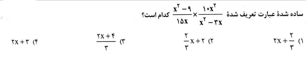 دریافت سوال 2