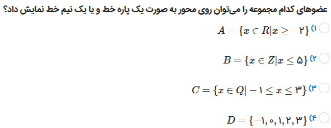 دریافت سوال 10