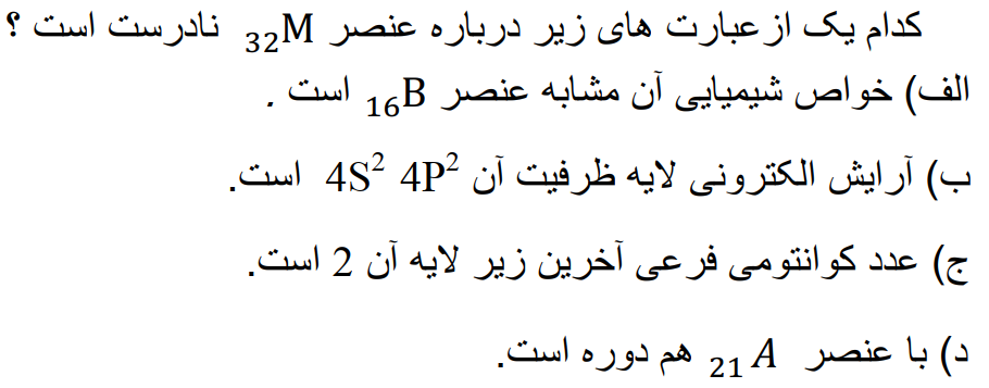 دریافت سوال 11