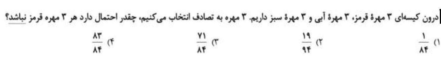 دریافت سوال 2