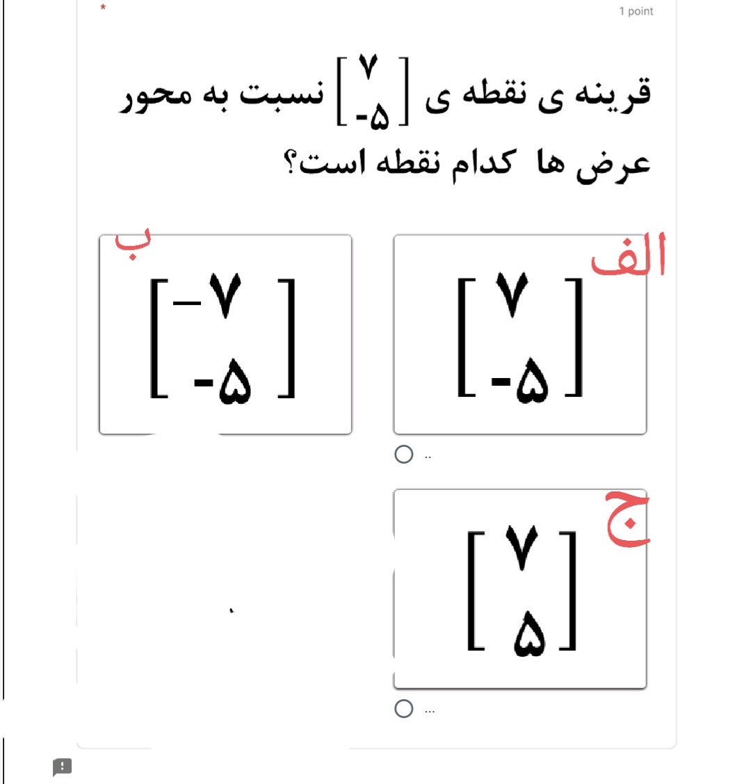 دریافت سوال 20