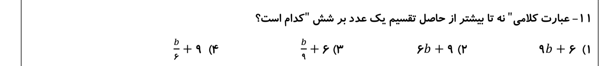 دریافت سوال 10