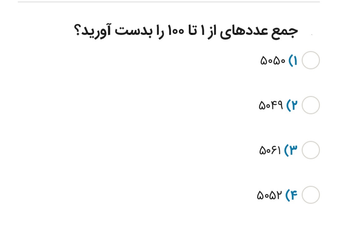 دریافت سوال 14