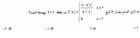 دریافت سوال 19