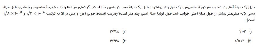 دریافت سوال 23