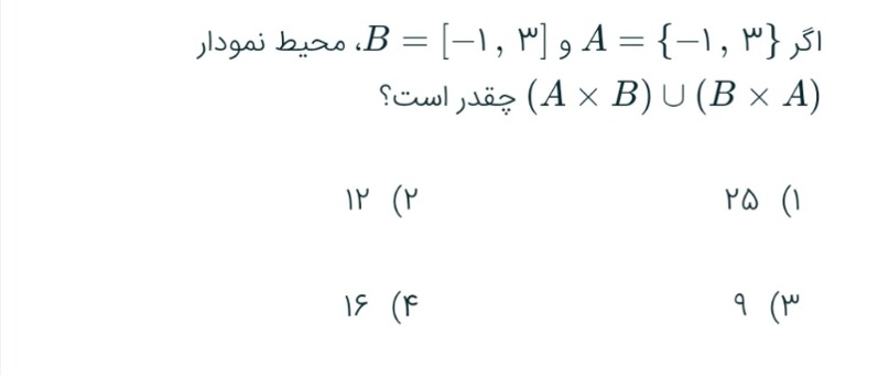 دریافت سوال 9