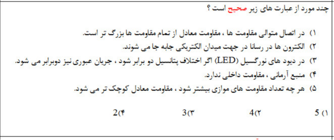 دریافت سوال 5