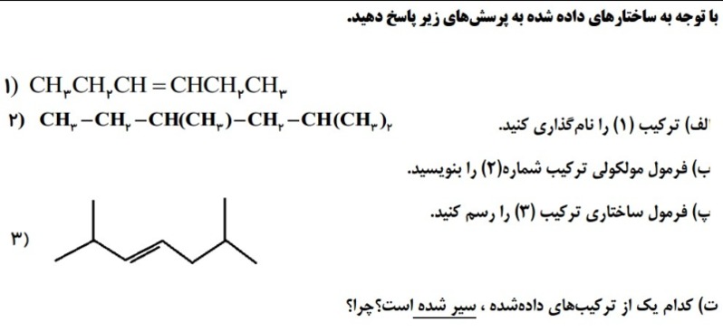 دریافت سوال 8