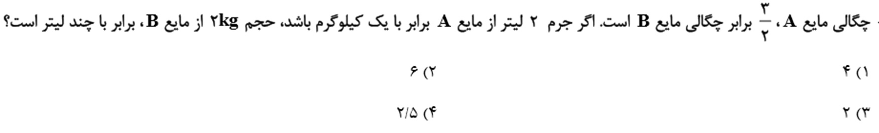 دریافت سوال 8