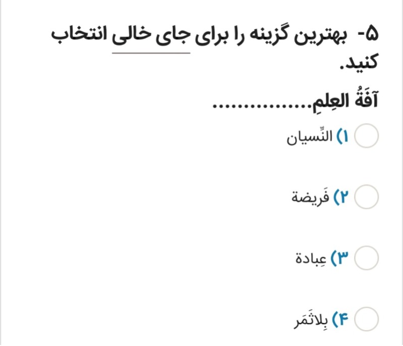 دریافت سوال 5