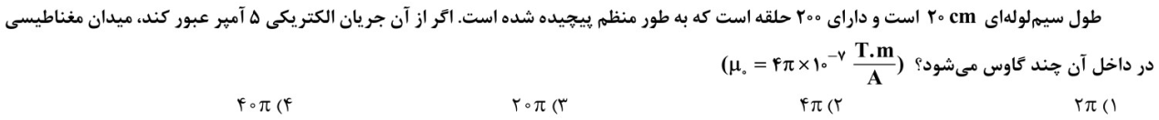 دریافت سوال 27