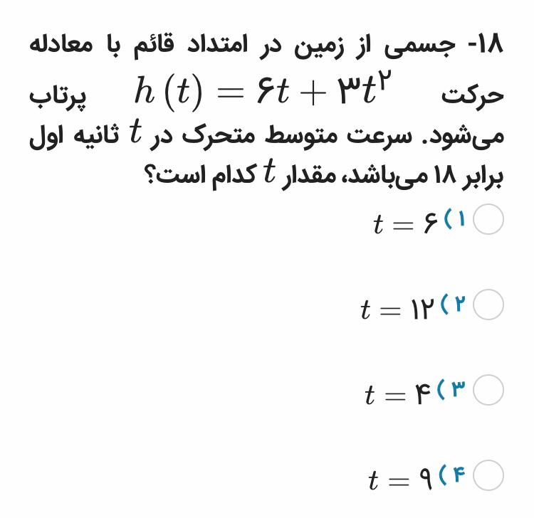 دریافت سوال 10