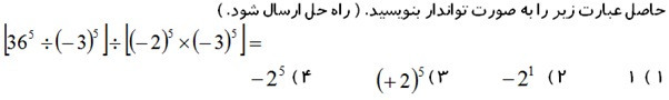 دریافت سوال 11