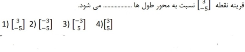 دریافت سوال 16