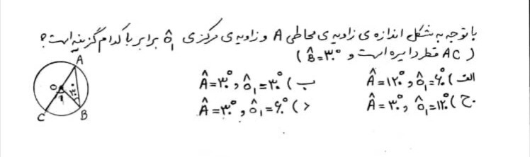 دریافت سوال 25