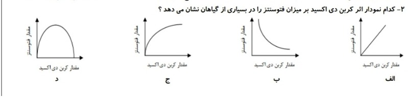 دریافت سوال 44