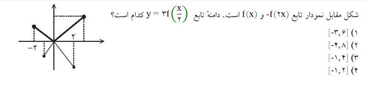 دریافت سوال 9