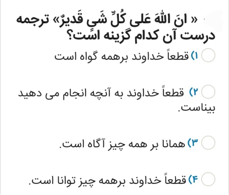 دریافت سوال 16