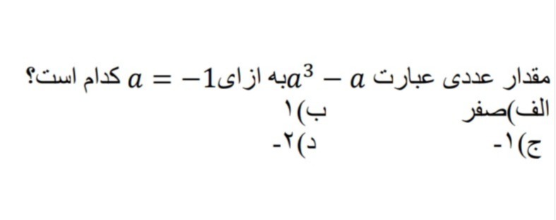 دریافت سوال 16