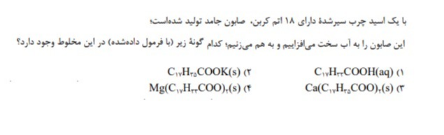 دریافت سوال 9