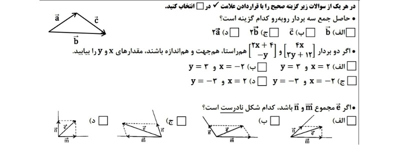 دریافت سوال 3