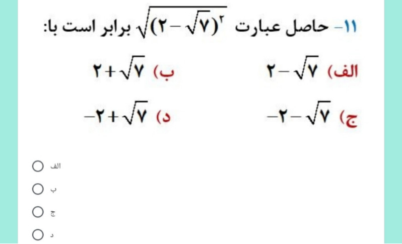 دریافت سوال 23