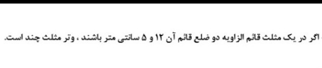 دریافت سوال 38