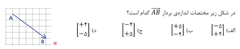 دریافت سوال 19