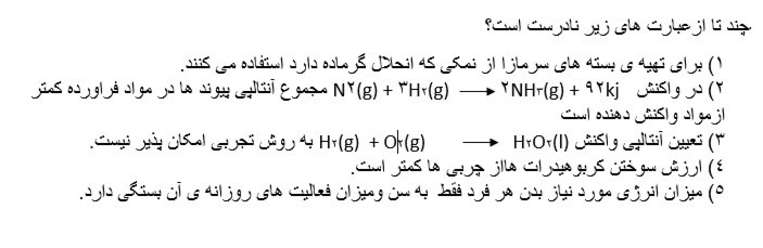 دریافت سوال 19