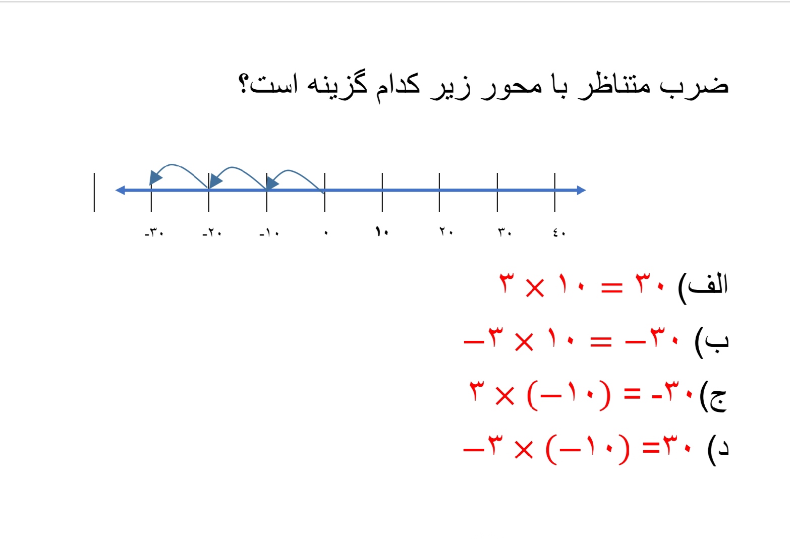 دریافت سوال 10