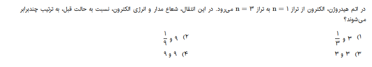 دریافت سوال 3