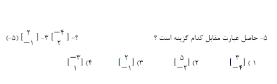 دریافت سوال 17