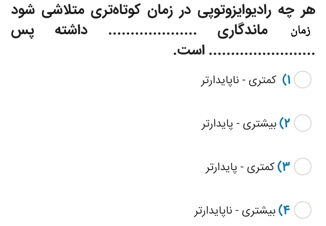 دریافت سوال 13