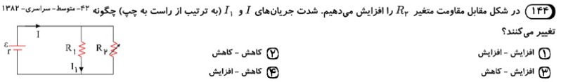 دریافت سوال 18