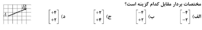 دریافت سوال 15